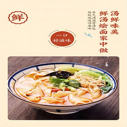 Henan Braised Noodles,145g*2 boxes,Taste of home,Wide noodle,Strong 290 g