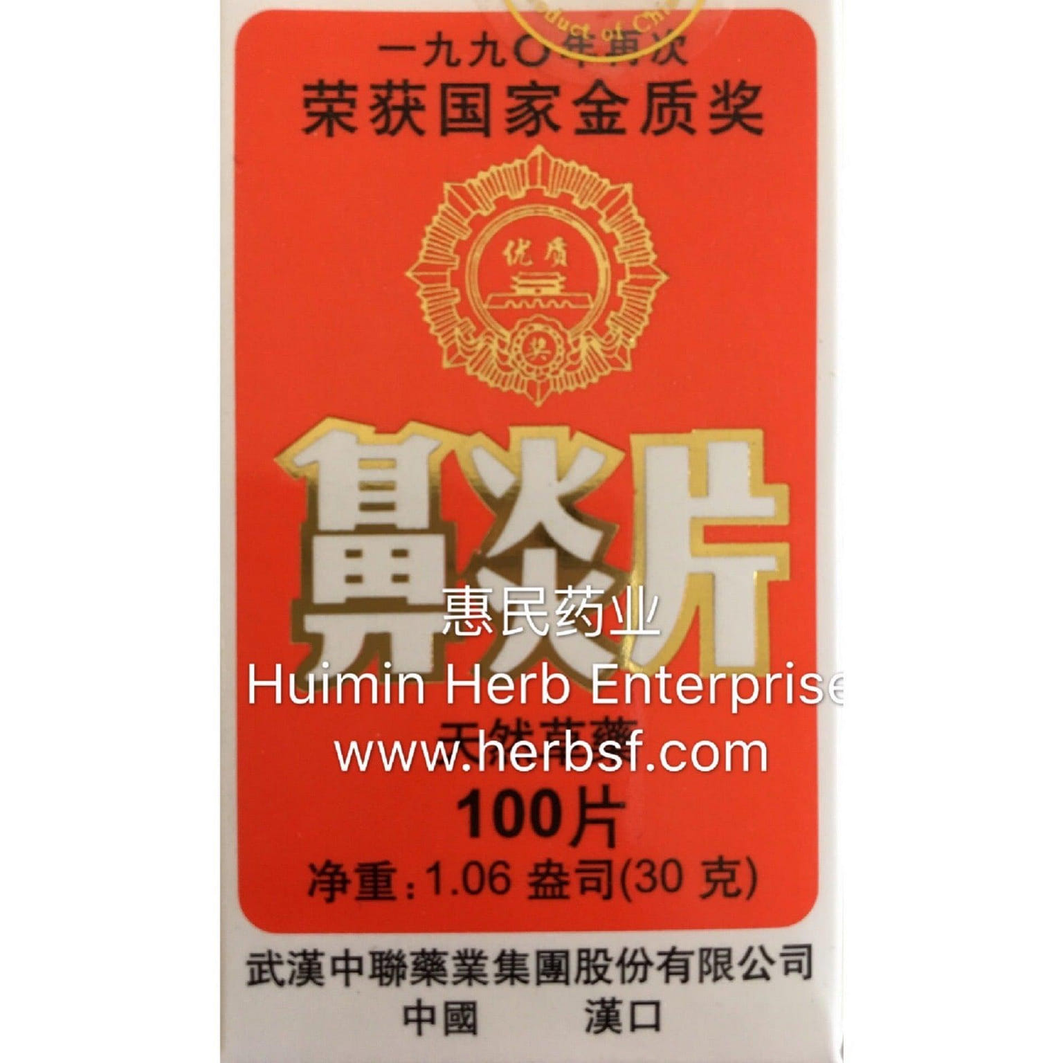 Zhong Lian Bi Yan Pian Herbal Supplement 100 Tables Nasal Congestion Allergies 1 개