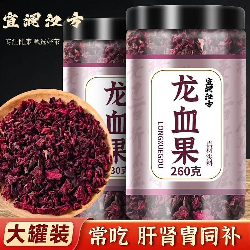 Yunnan Dragon Blood Fruit Health Tea is a pure nat 130 그램