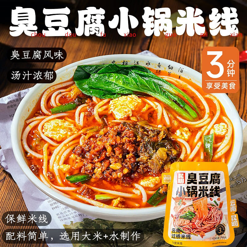 Kunming Fermented Tofu Small-Pot Rice Noodles 298 g