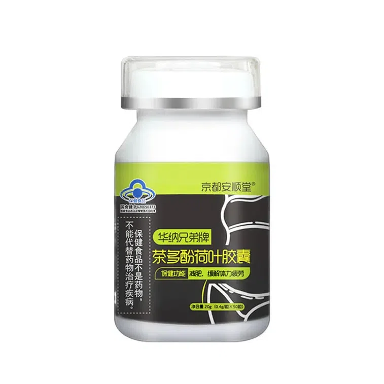 Tea Polyphenol Lotus Leaf Weight Loss Capsule 18g(0.4g*50 capsules) 1 병