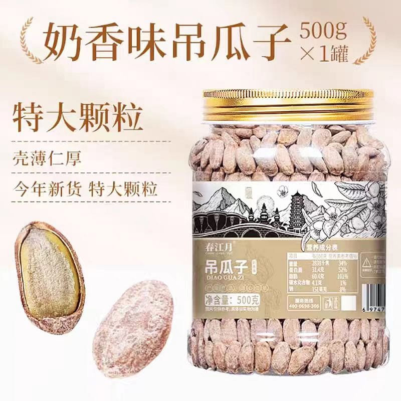 Milk flavored hanging melon seeds 500g*1 jar 500 그램