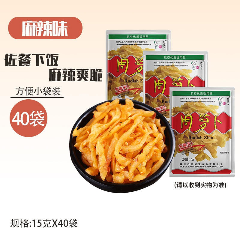 40 bags of Zhou radish dry radish spicy Sichuan specialty 600 กรัม