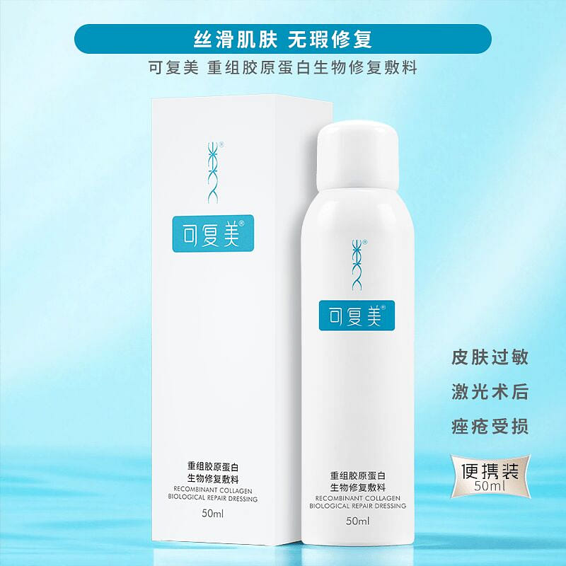 KFM Recombinant Collagen Repair Spray P Type 50ml 1 bottle