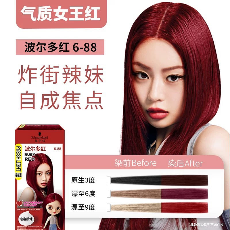 Schwarzkopf Amino Acid Bubble Hair Dye #15 1 케이스