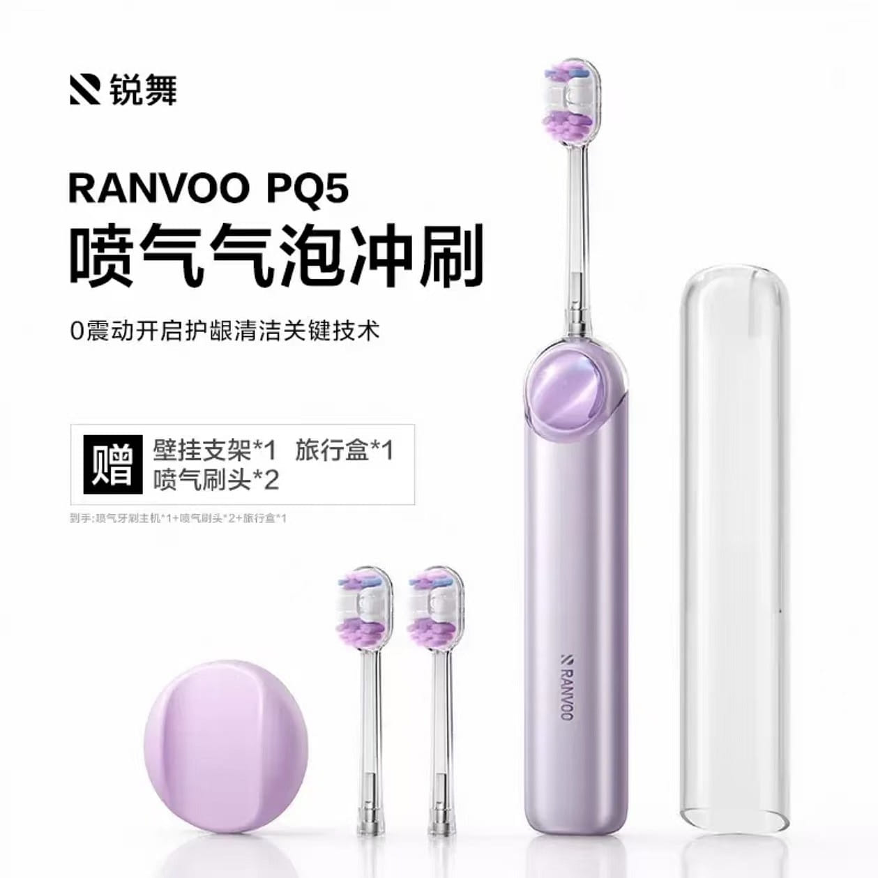 锐舞喷气电动牙刷#01紫色 1 份
