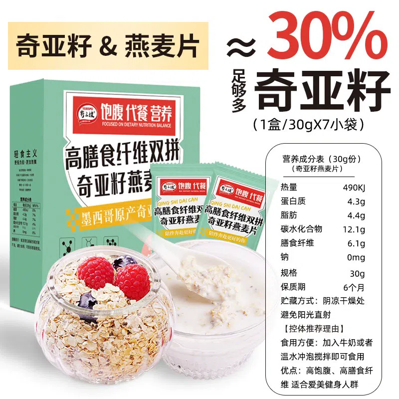 Chia seed oatmeal high meal 210 그램