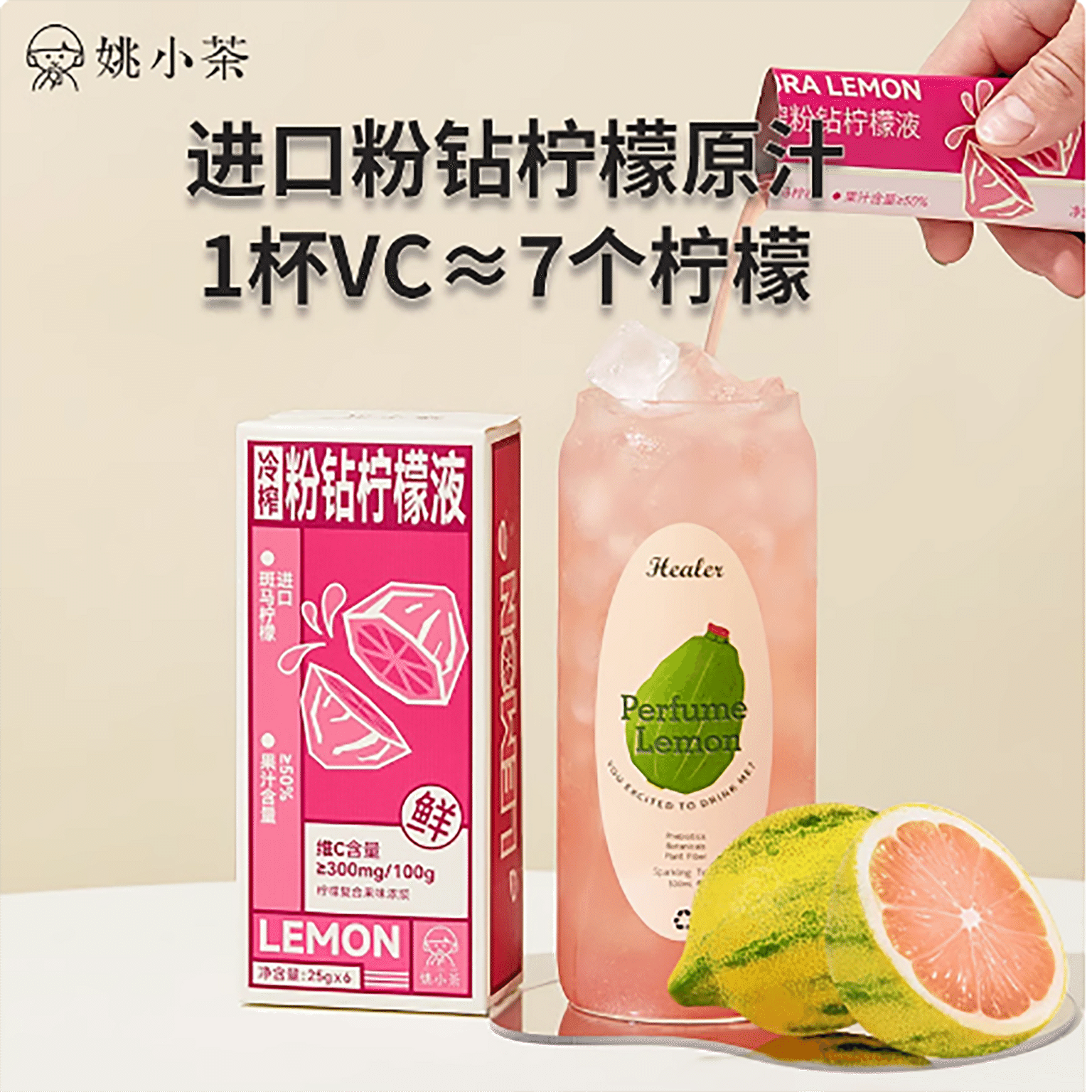 Cold Pressed Pink Lemon Juice 300 g