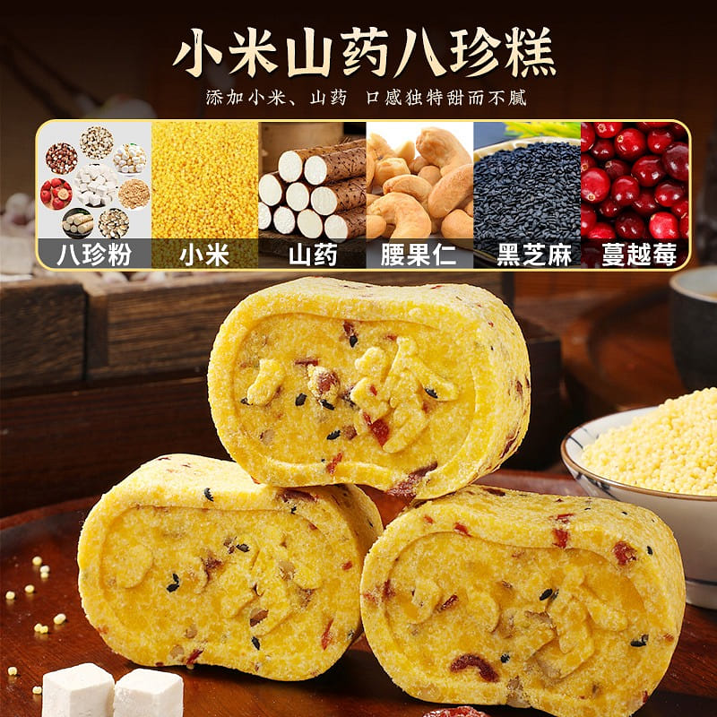 Millet Yam Eight Treasures Cake 250g 250 g