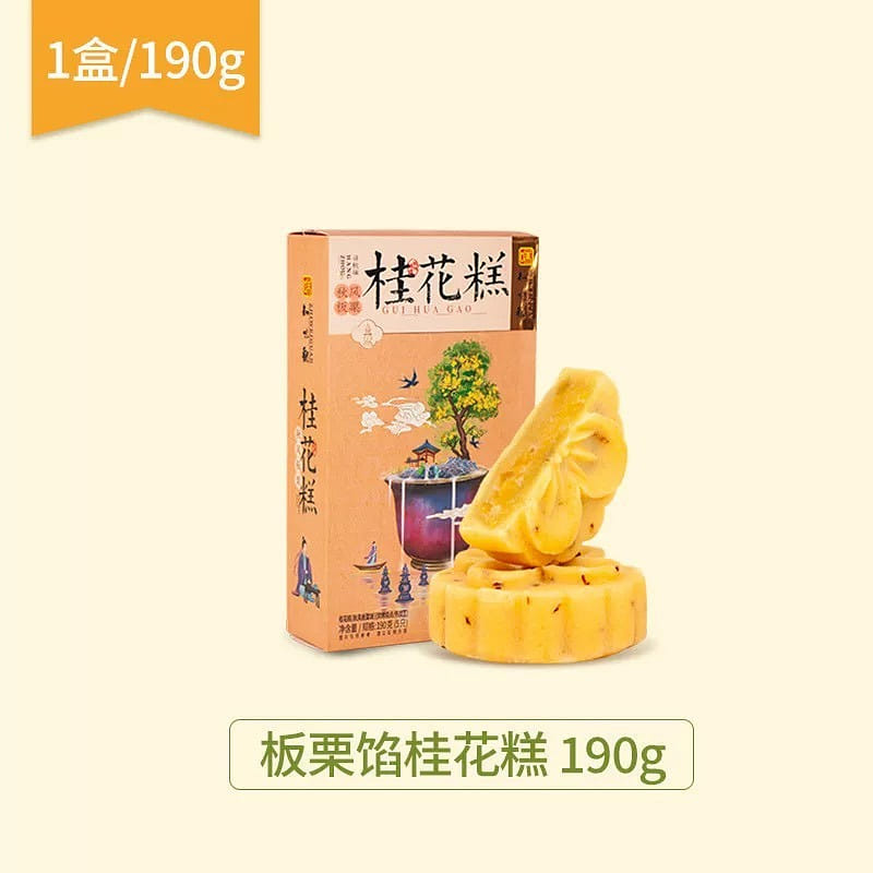 Zhiwei Guanlongjing green Tea flavored osmanthus cake 190g/ box 1 กล่อง