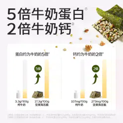 Nut cheese sandwich seaweed crisps 80g/bag 1 pack