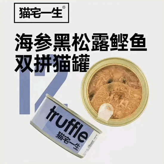 Luxury Cat's Canned Food Feast - Sea Cucumber, Black Truffle, and Bonito Triple 1 개