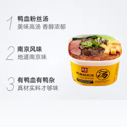 Authentic Nanjing Duck Blood Vermicelli Soup 177g * 1 box of original flavor ready to eat sweet potato vermicelli instant instant instant instant noodles for supper 177 g