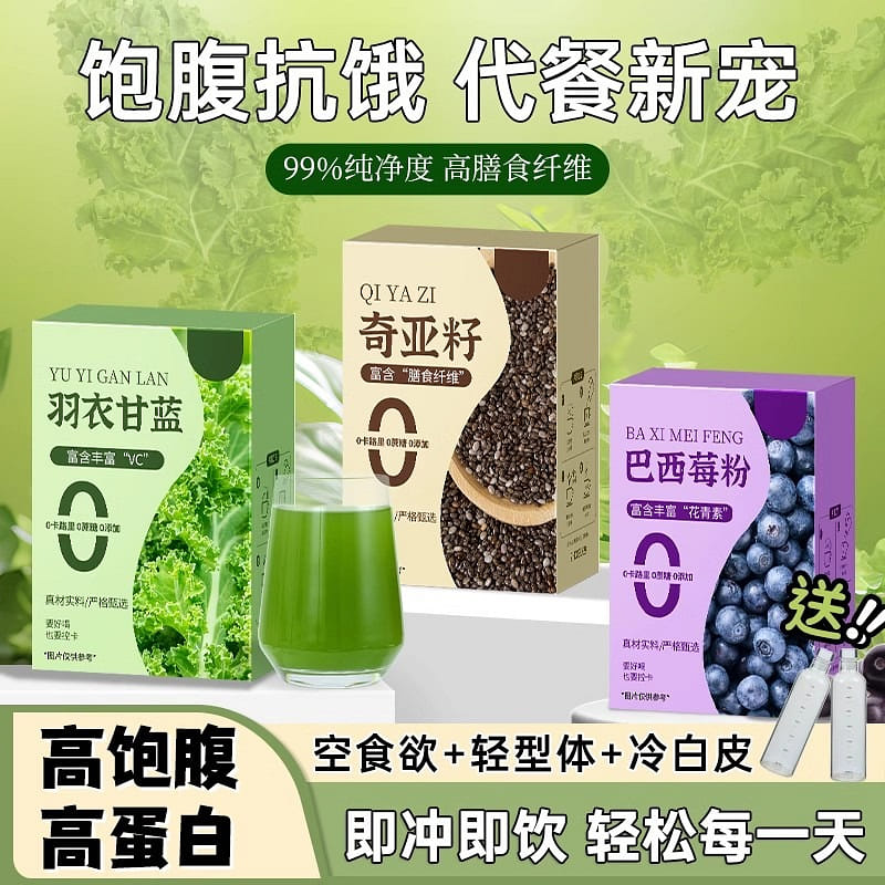 Chia Seeds Kale Powder Acai Powder Combo Pack 3 케이스