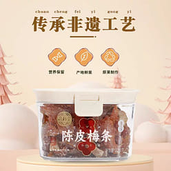 Dried tangerine peel and plum strips 228g*1 can 228 g