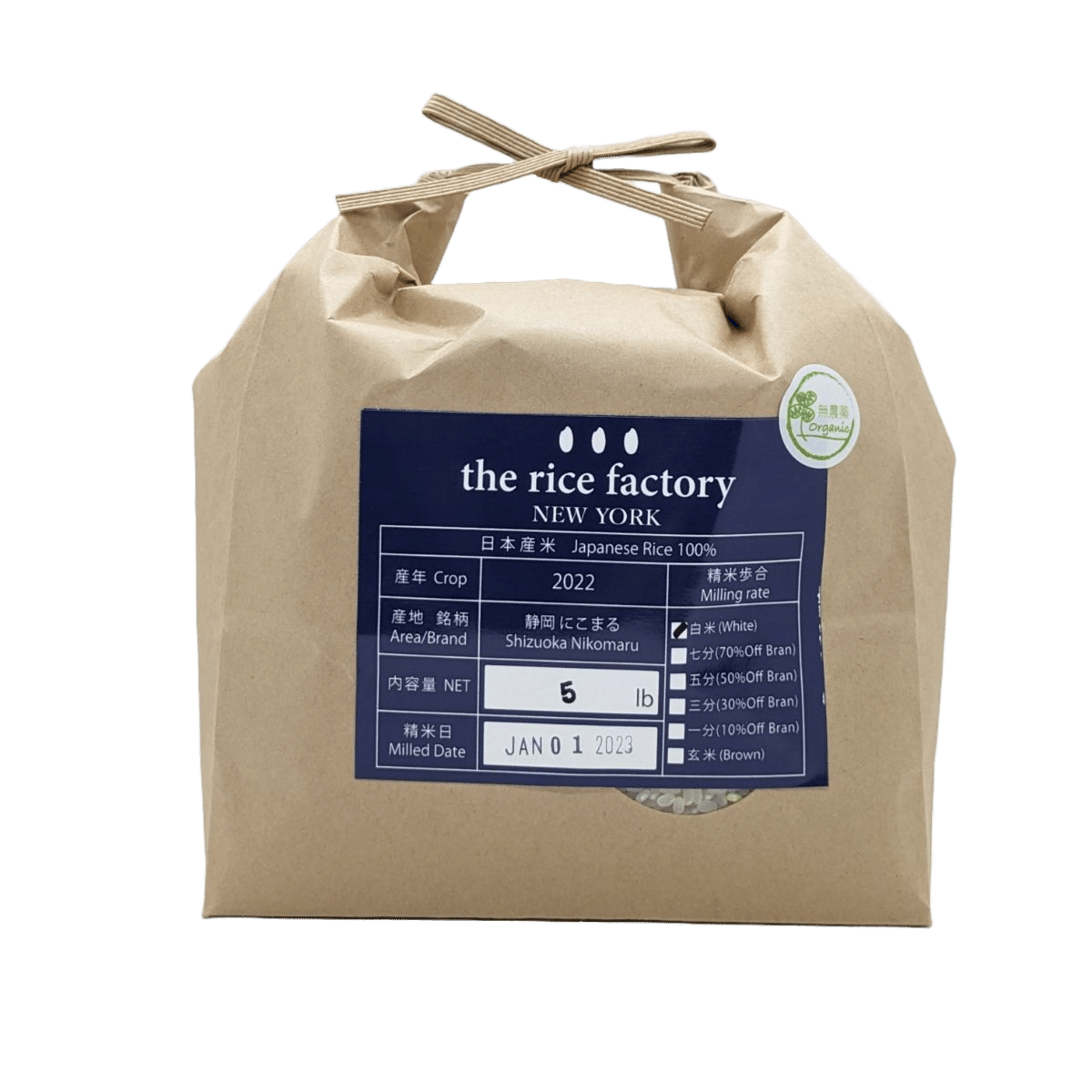 Shizuoka Nikomaru Japan Organic (2022 Crop) White Rice/5 lb 5 파운드