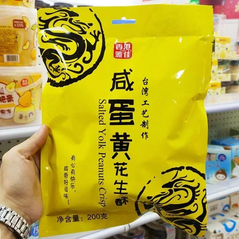 Peanut Crispy Salted Egg Yolk Peanut Candy 200 グラム