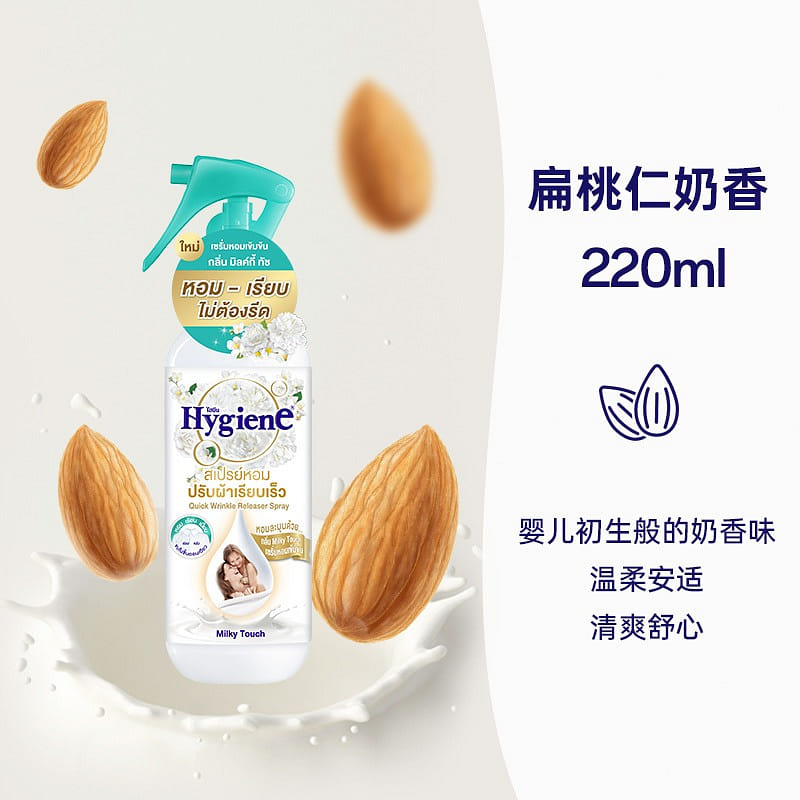 Hygiene Fragrance Protective Spray 220ml 220 밀리리터