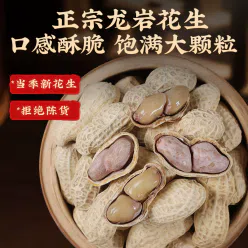 Garlic spiced peanut rice with shell 200g*1 200 g