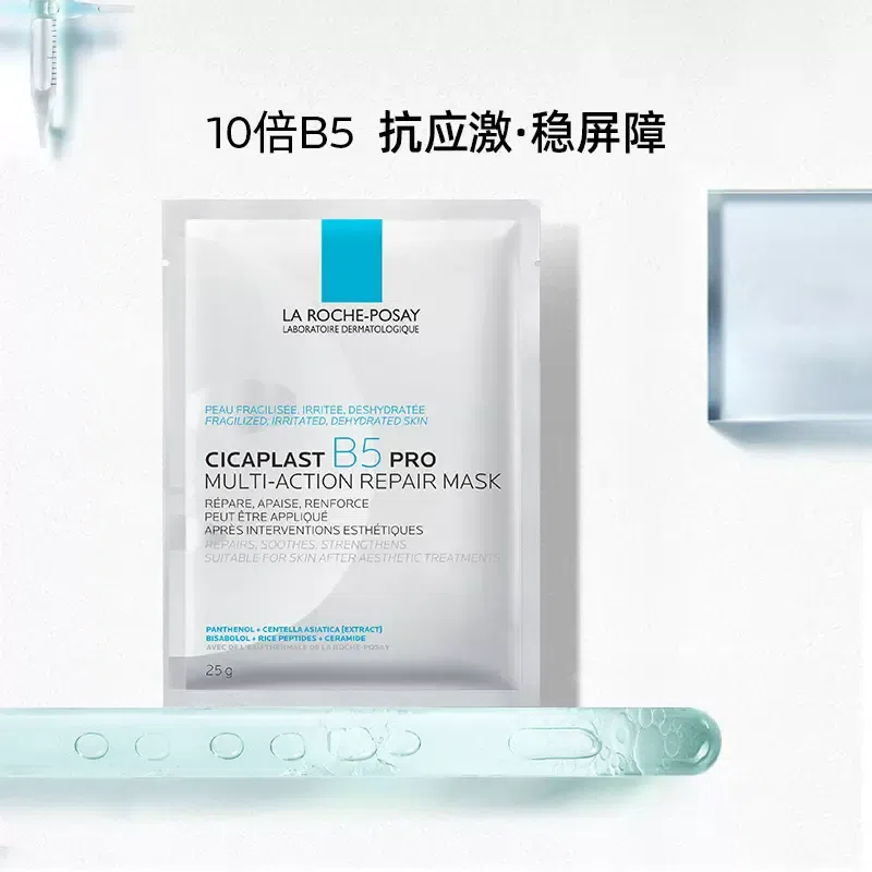 Cicaplast B5 PRO Multi-action Repair Mask 1pieces 25 그램