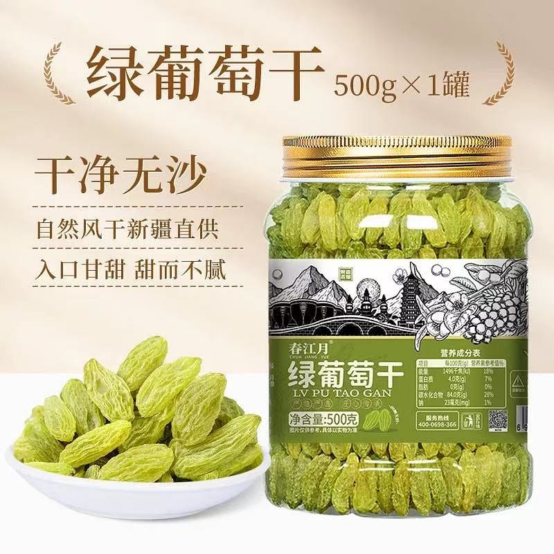 green raisins 500 그램