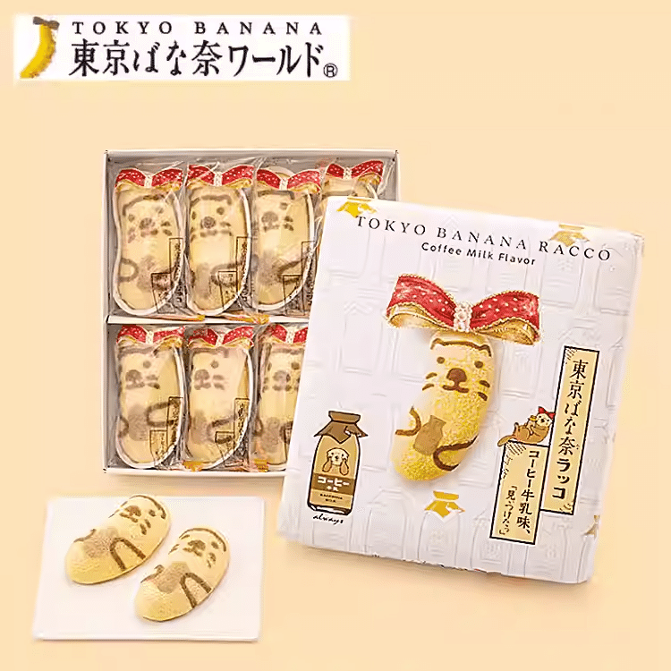TOKYO BANANA,Coffee Milk Flavor, 8 PCs 1 box