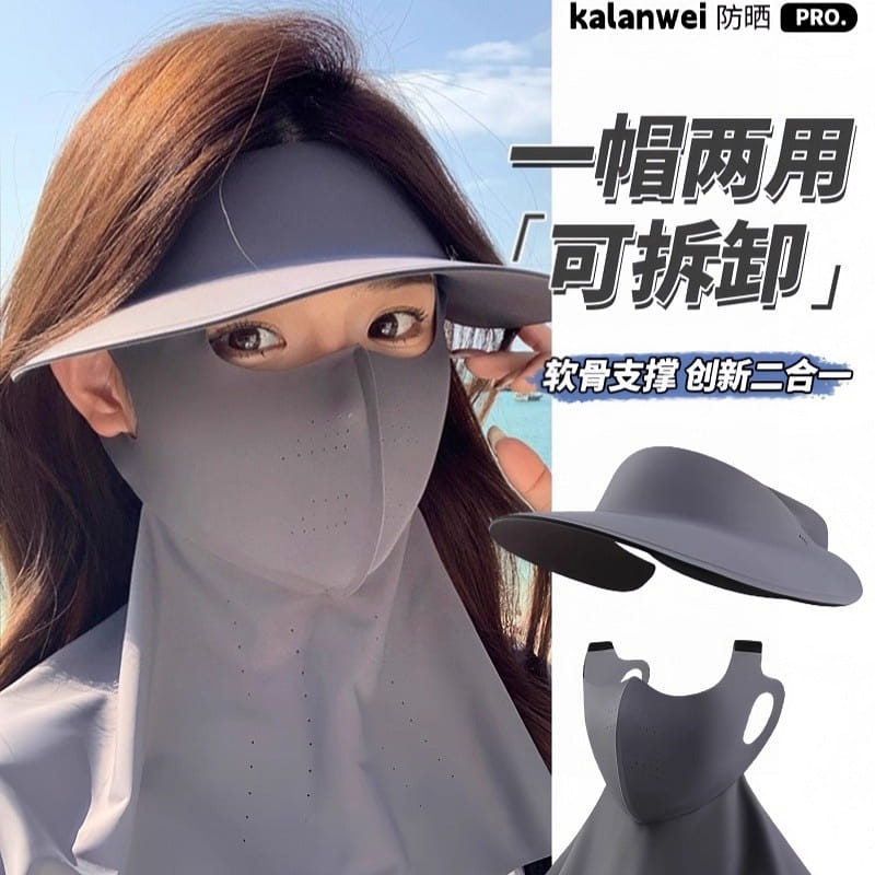 Sunscreen Mask Ice Silk Mask 1 each