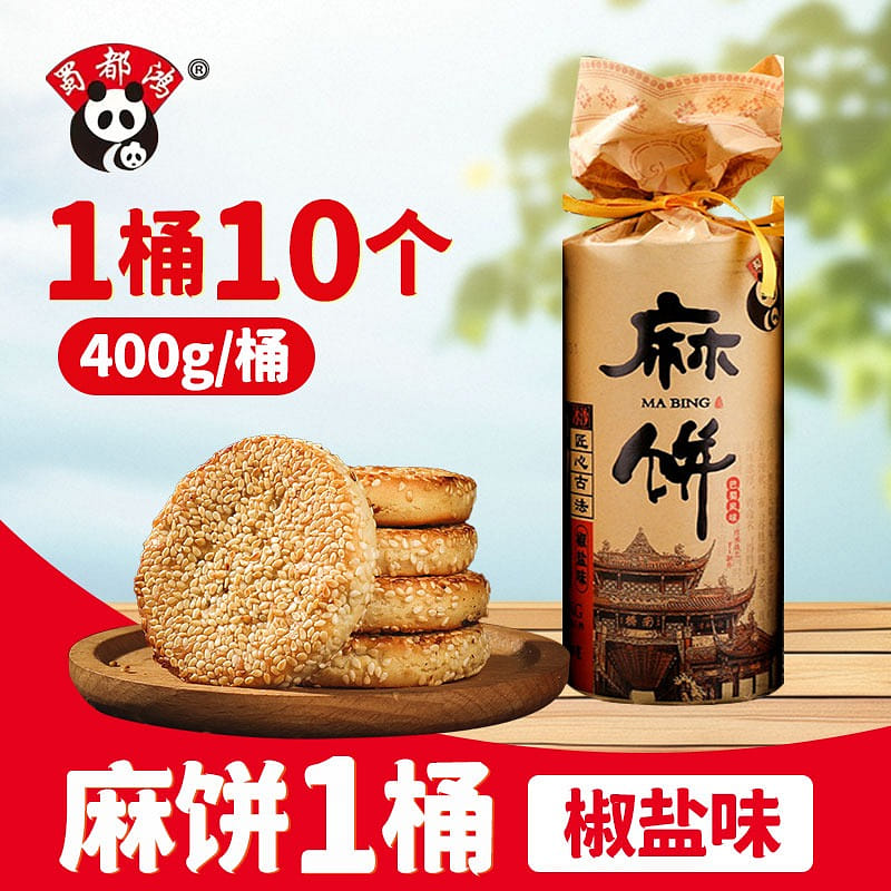 sesame cake 400g pepper and salt flavor 400 g