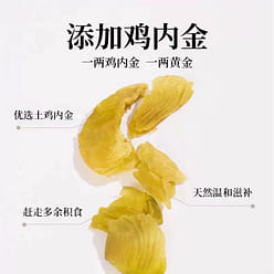 Chicken Nei Jin Yam Poria Cocos Thin Cake Healthy Stomach 250 g