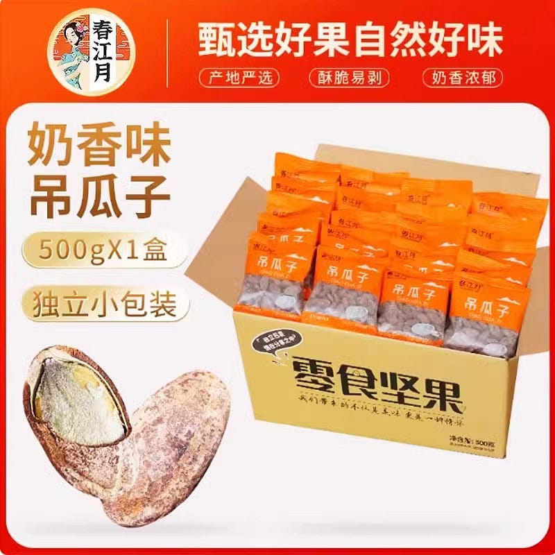 Melon seeds milk flavor large granules 500g 500 กรัม