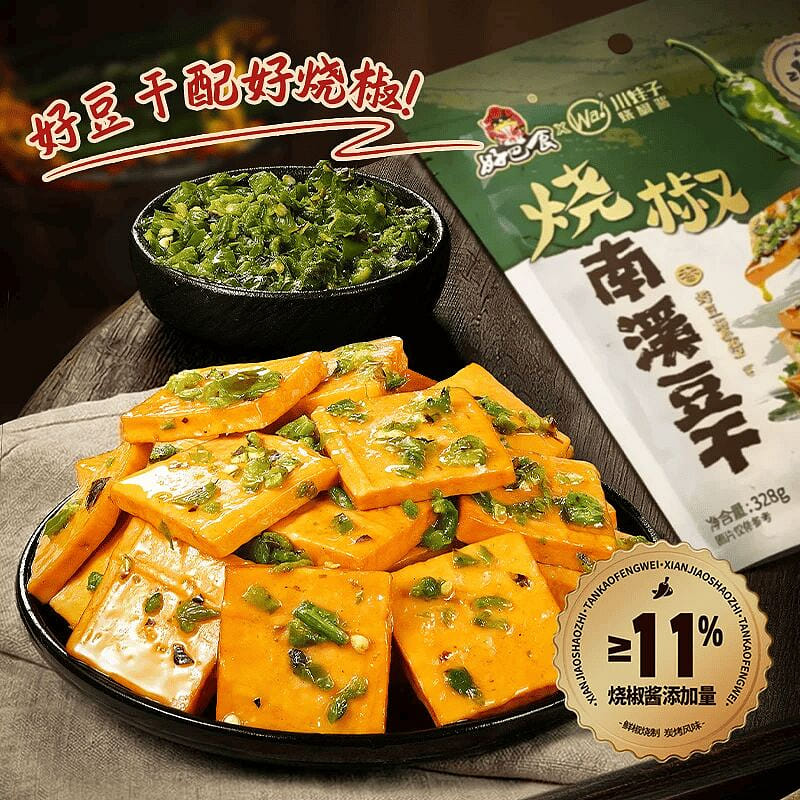 Hao Ba Shi Grilled Chili Nanxi Dried Tofu 328g 328 g