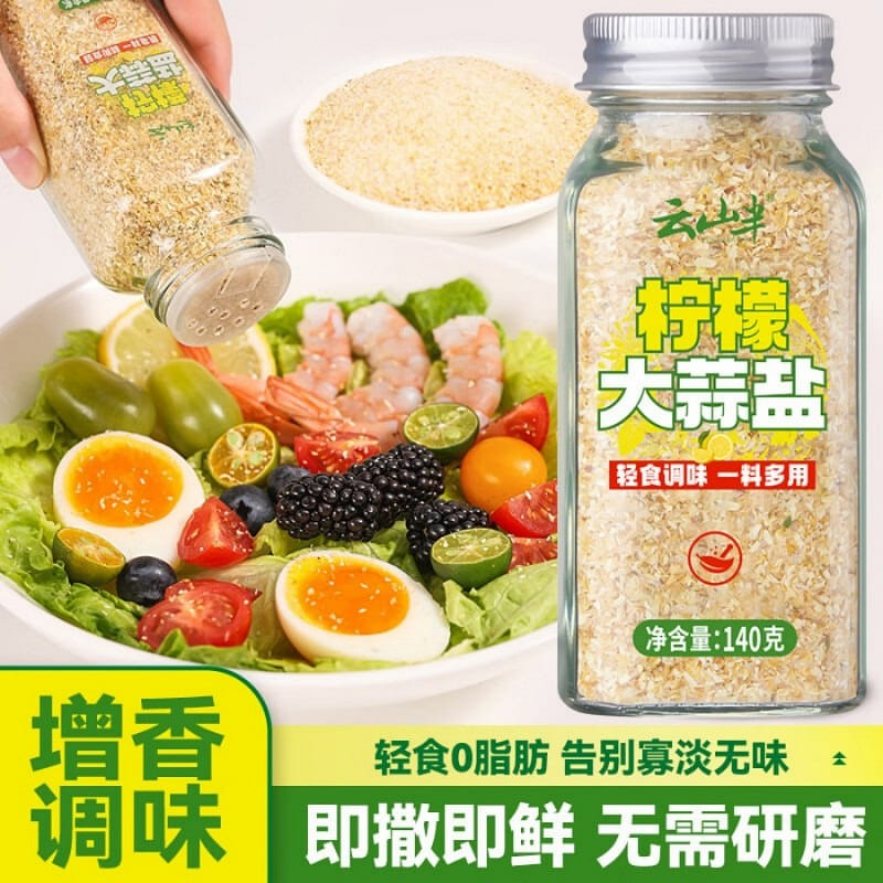 Lemon Garlic Salt 0 Additives For Grilling 140 g