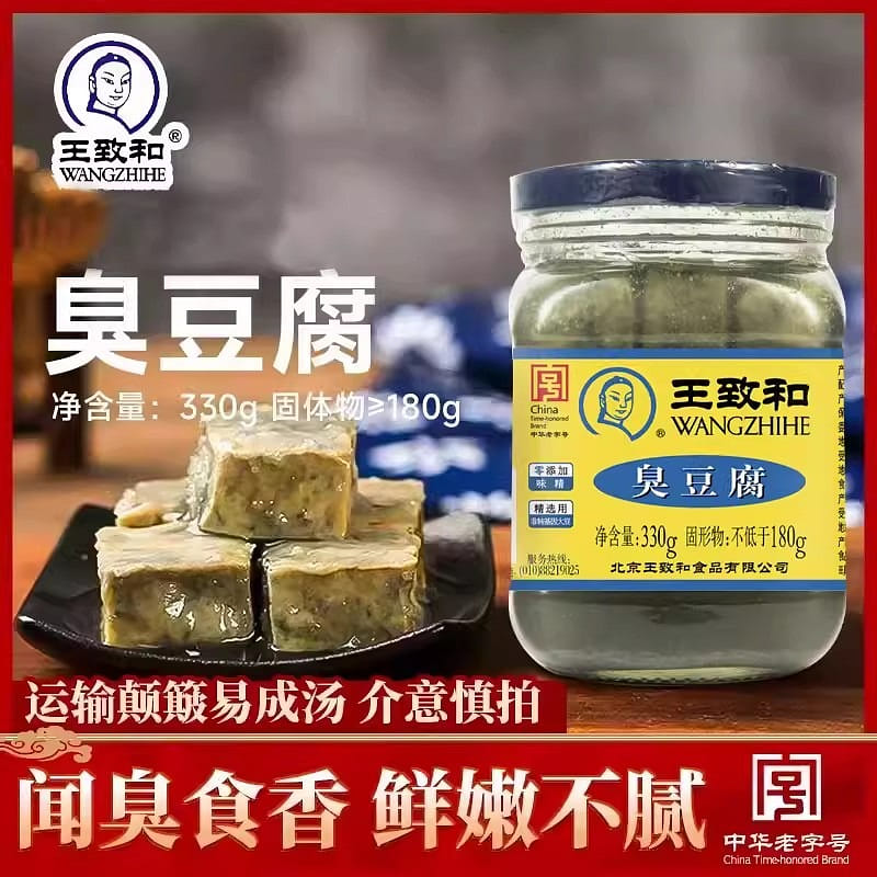 Wang Zhihe Stinky Tofu 330g*1 jar 330 g