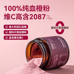 Blood Orange Freeze-Dried Powder 65 g