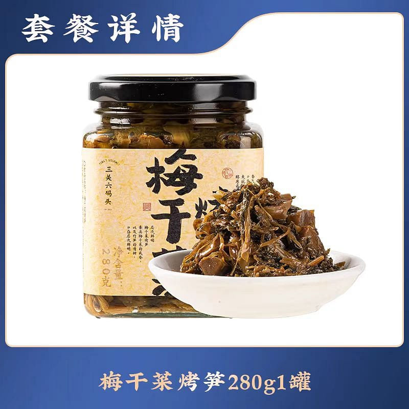 Dried mustard greens and Roasted bamboo shoots280g 280 กรัม