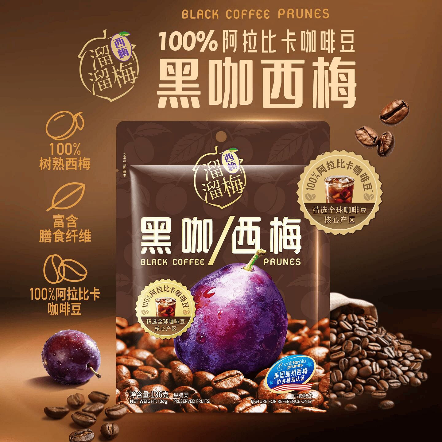 Liuliu Mei, Black Coffee, Ximei 136g 136 g