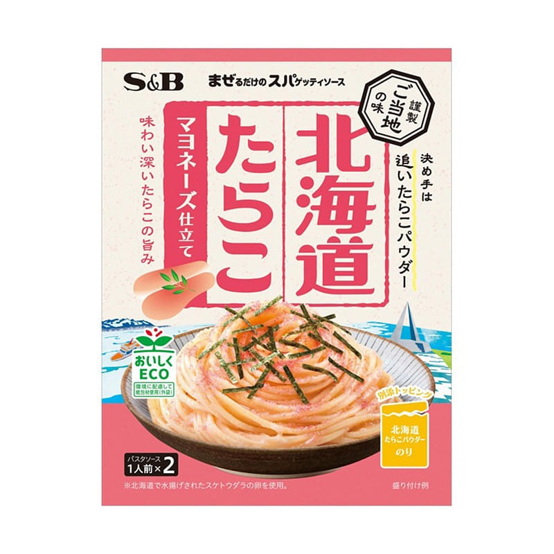 S&B Limited Flavour Tarraco Mayonnaise 49.6g 1 개