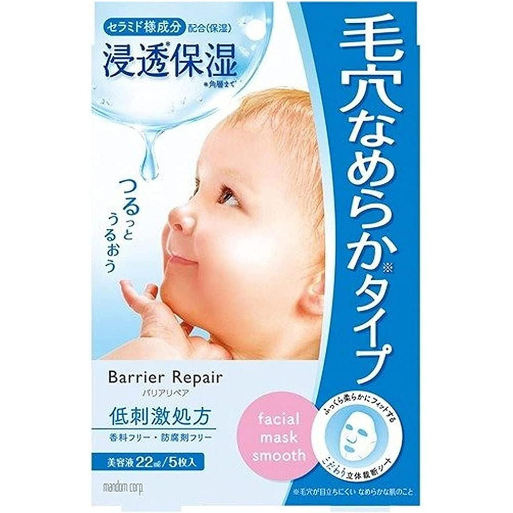 MANDOM Baby Collagen Mask 5pcs Blue 1 개
