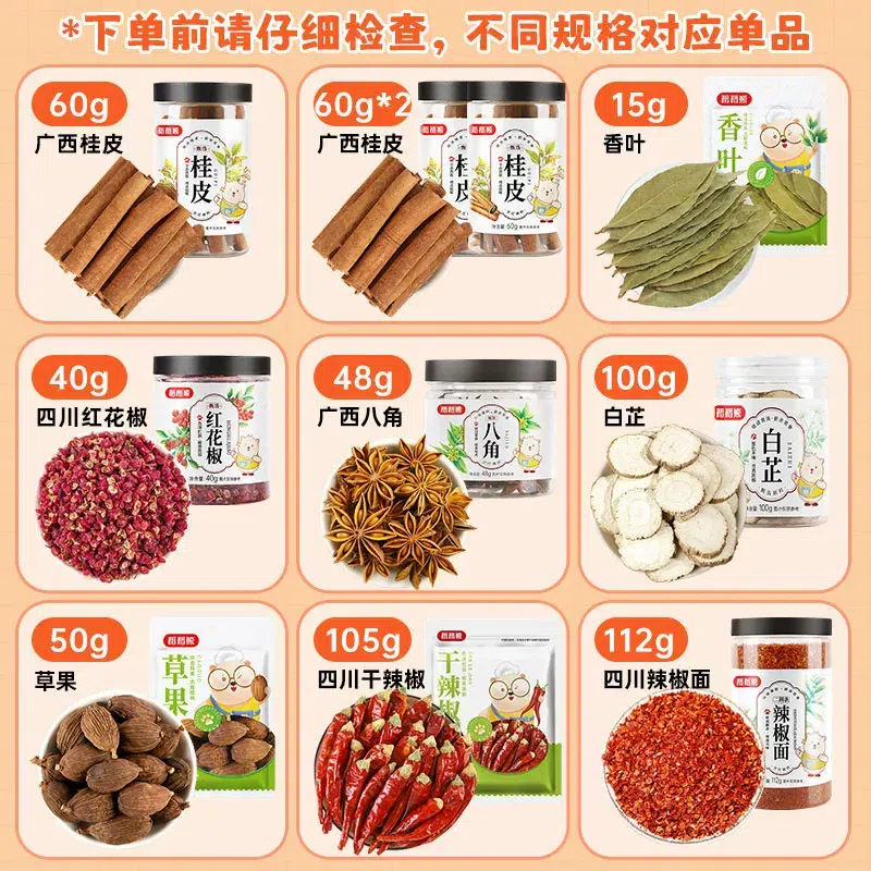 Daodaoxiong Angelica Dahurica Dried Marinade 1pc 100 g