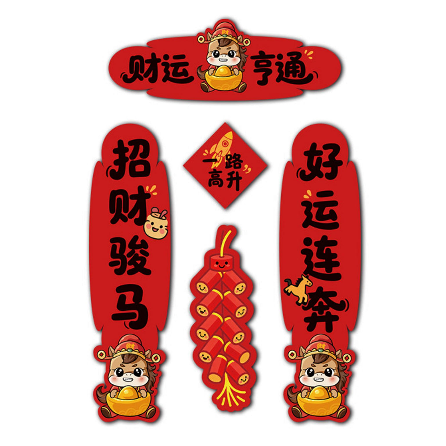 新年磁吸冰箱贴-财运亨通款 1 个