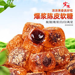 Stuffed dried tangerine peel gummy candies 500 g