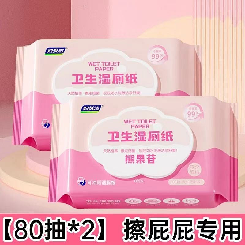 Fuyanjie wet toilet paper 80 packs *2 packs 1 개