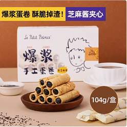 The Little Prince&#39;s Bursting Handmade Sesame Paste Egg Rolls 104 g