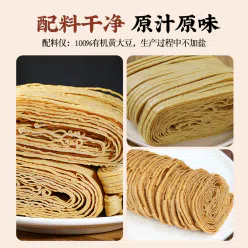 Zhonglan organic shredded beancurd 300g * 1 bag Yunnan Shiping specialty cold hot pot bean skin Rolls of dried bean milk creams silk cloud silk thousand pieces of dried silk 300 g