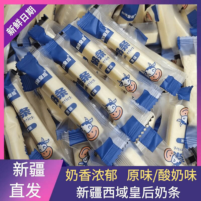 新疆西域皇后奶条奶棒奶棒干酪吃嚼500g(原味) 500 克