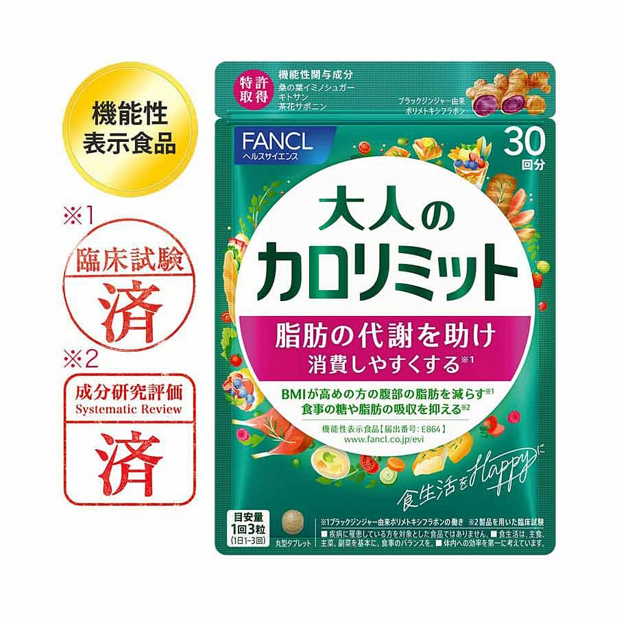 FANCL Adult Calorie Limit 30 Servings 90 tablets 1 개