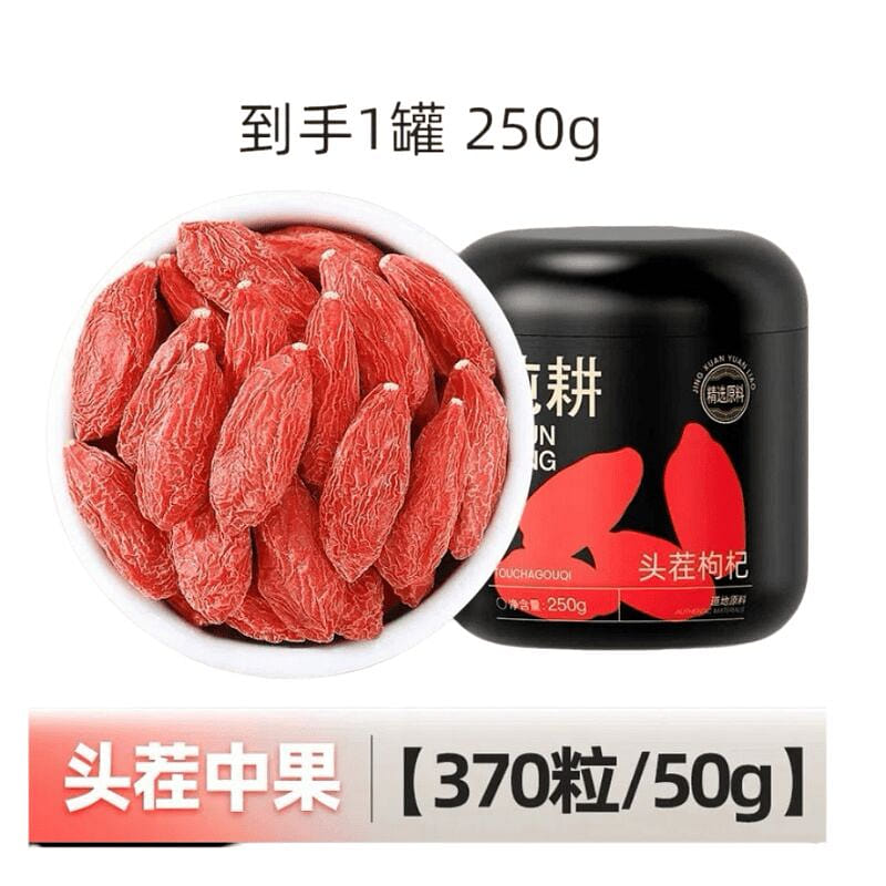 Large grained authentic Ningxia wolfberry 250g * 1 250 グラム