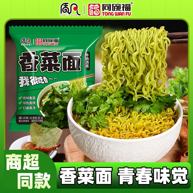 5 bags same bowl of lucky cilantro noodles 670 กรัม