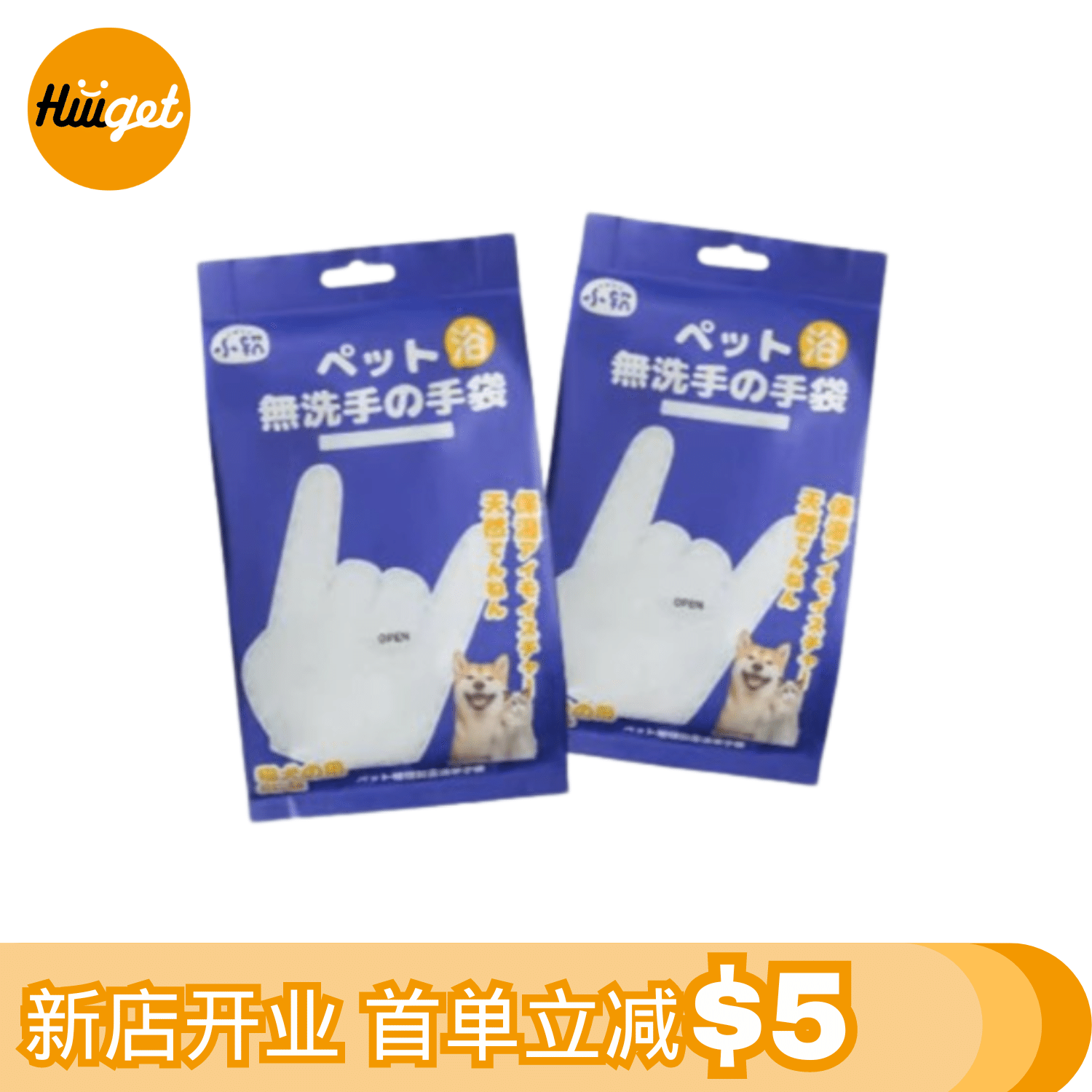 [HiiiGet] Pet Bathing Cleaning Glove Wipes MXST 1 개입