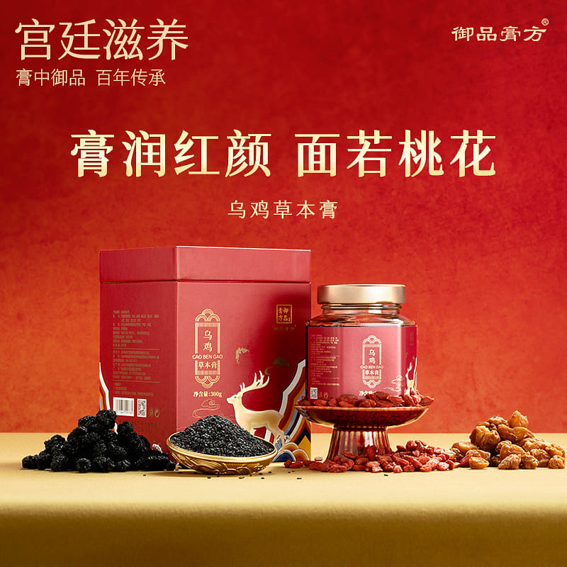 Black Chicken Herbal Ointment 300g*1 bottle 300 그램
